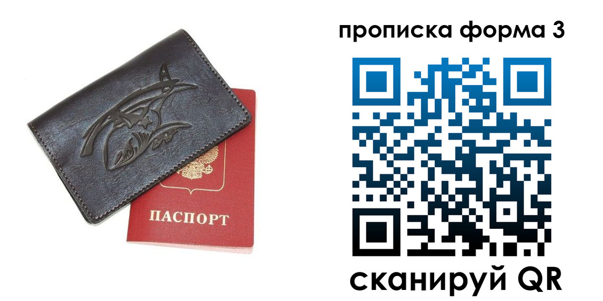 прописка гарантия в Тетюшах