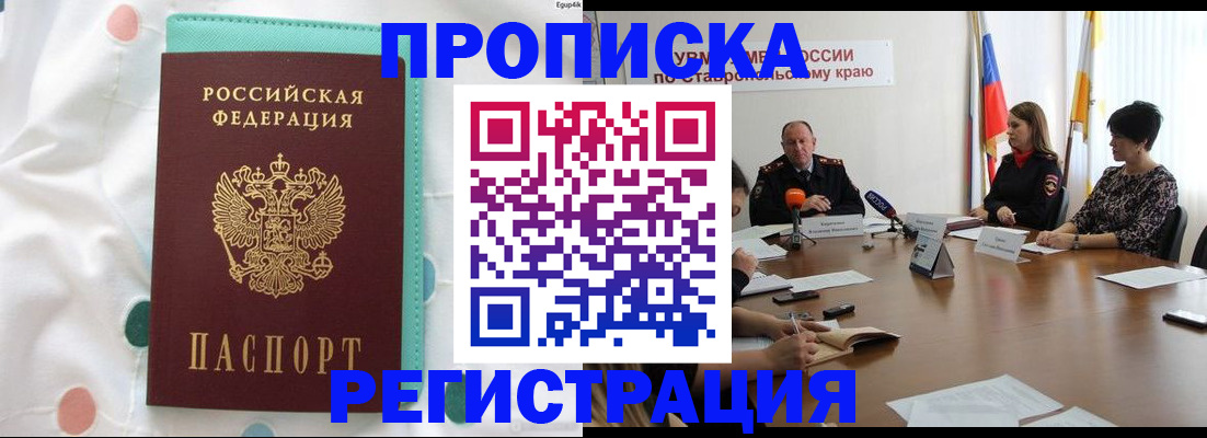прописка в квартире в Тетюшах