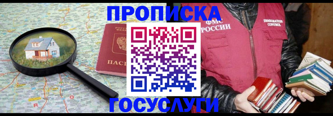 прописка регистрация в Тетюшах