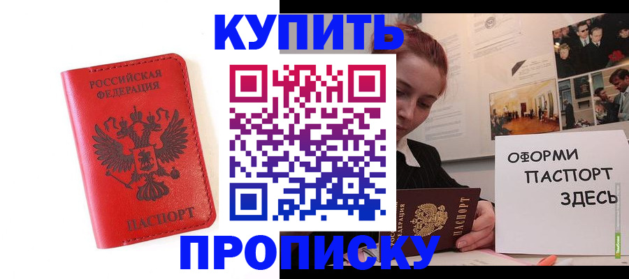 прописка для военкомата в Тетюшах