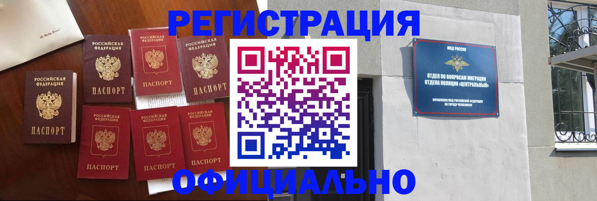 временная регистрация купить в Тетюшах