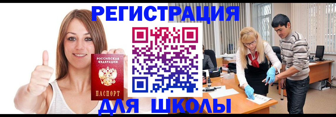 временная регистрация для всех в Тетюшах