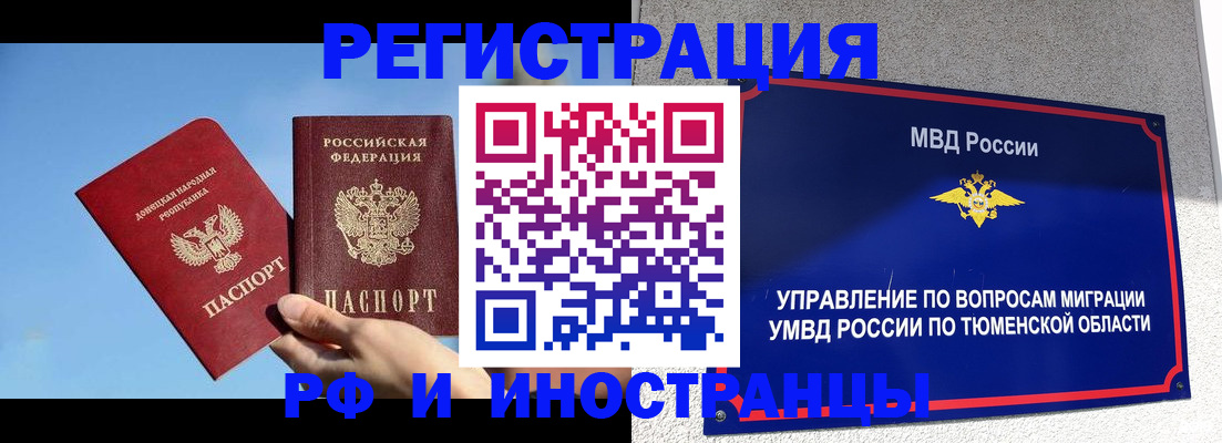 временная регистрация в квартире в Тетюшах